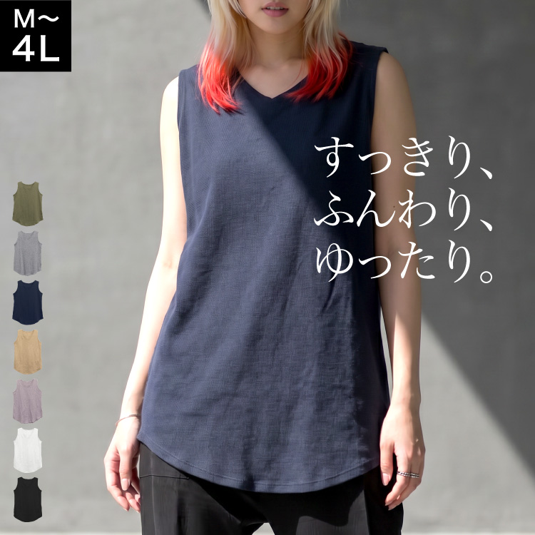 marai（マーライ） タンクトップ レディース メンズ Vネック ワッフル