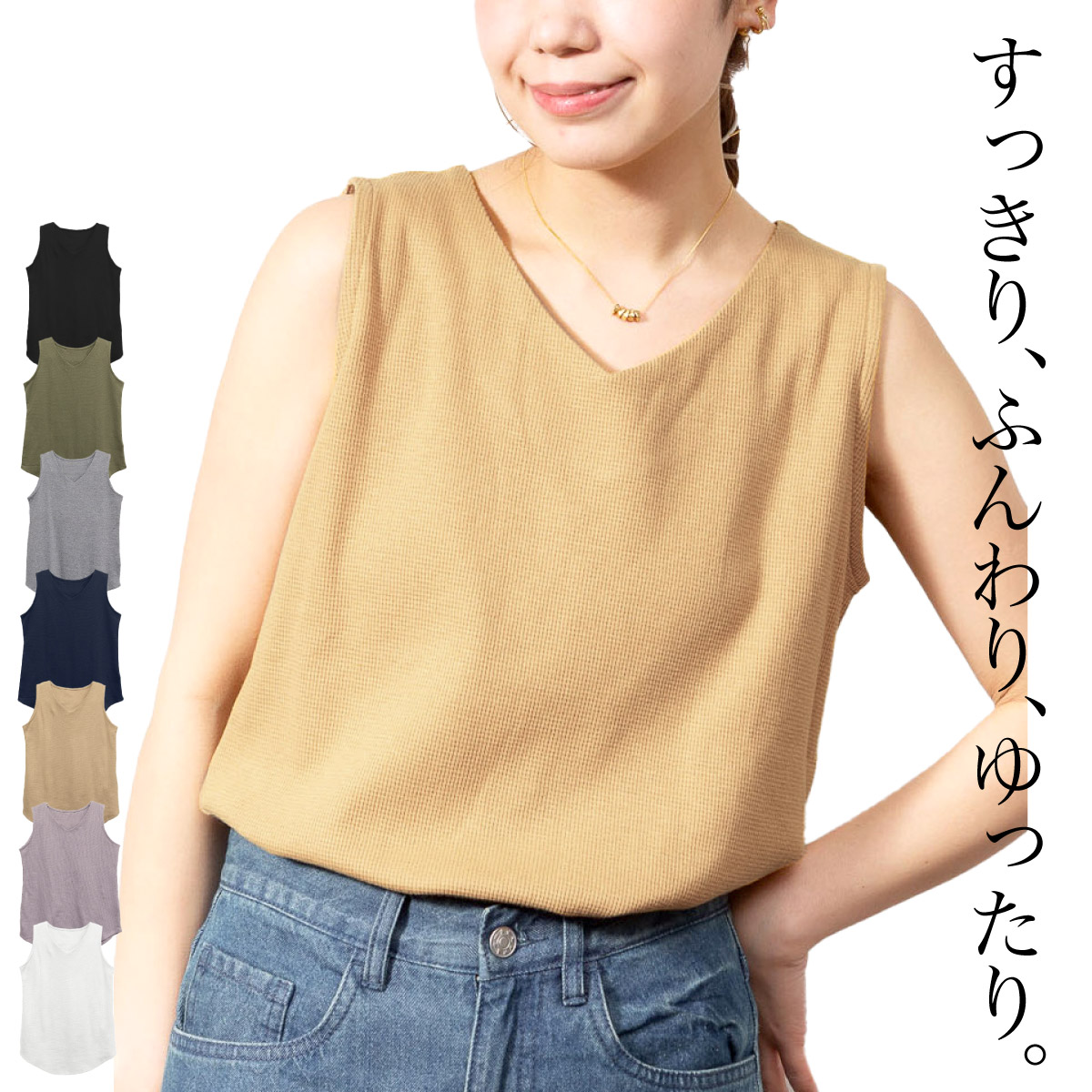 marai（マーライ） タンクトップ レディース メンズ Vネック ワッフル 