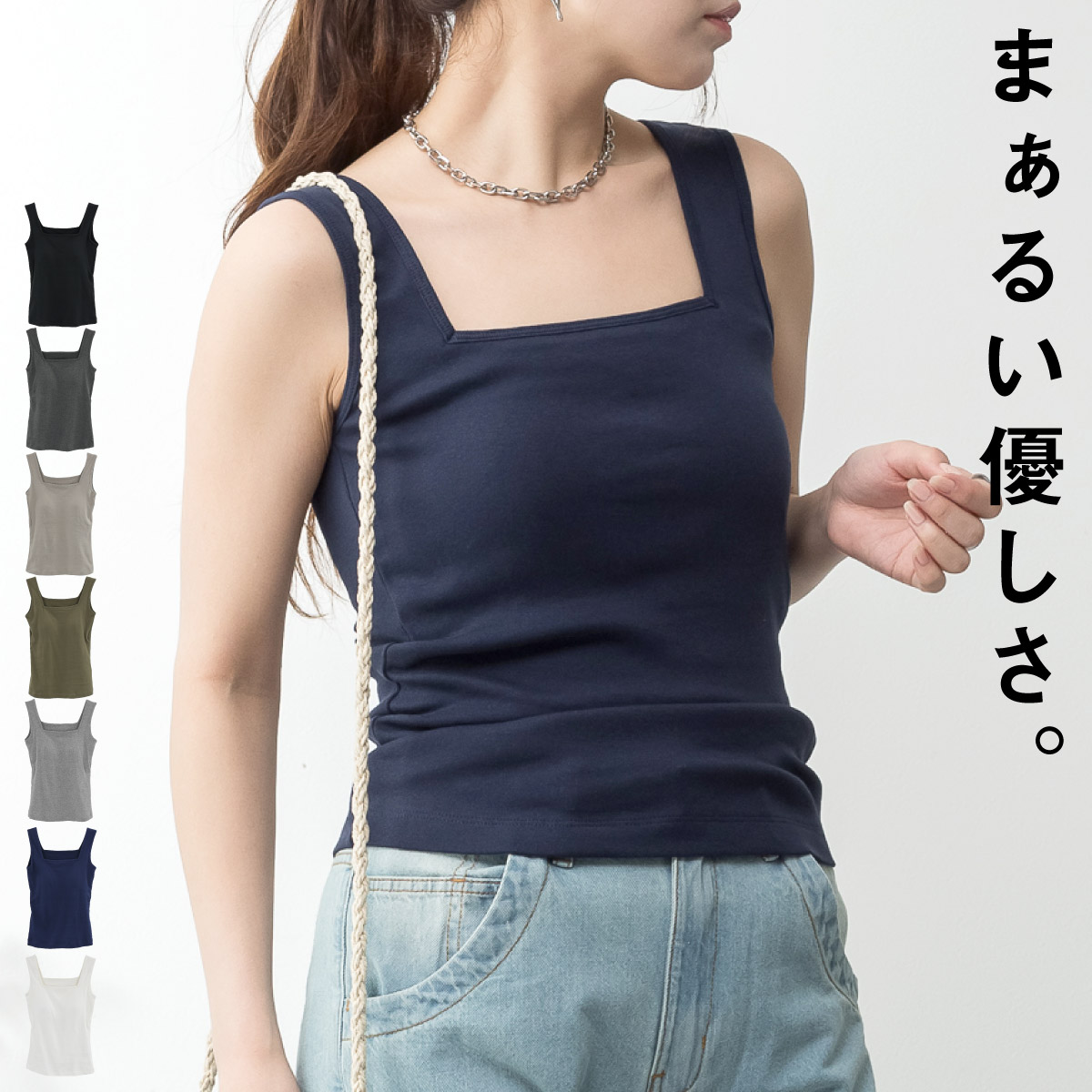 marai（マーライ） カップ付きタンクトップ ブラトップ スクエアネック