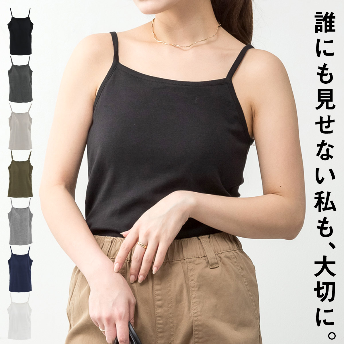 marai（マーライ） カップ付きキャミソール ブラトップ スクエアネック