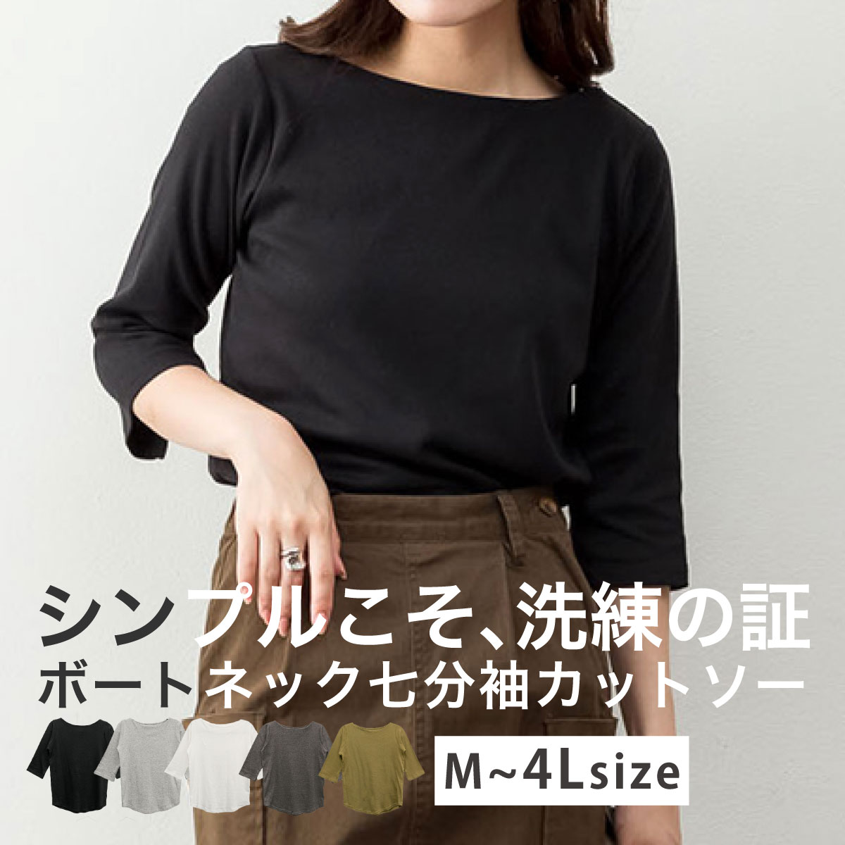 marai（マーライ） カットソー レディース 七分袖 20代 30代 40代 50代