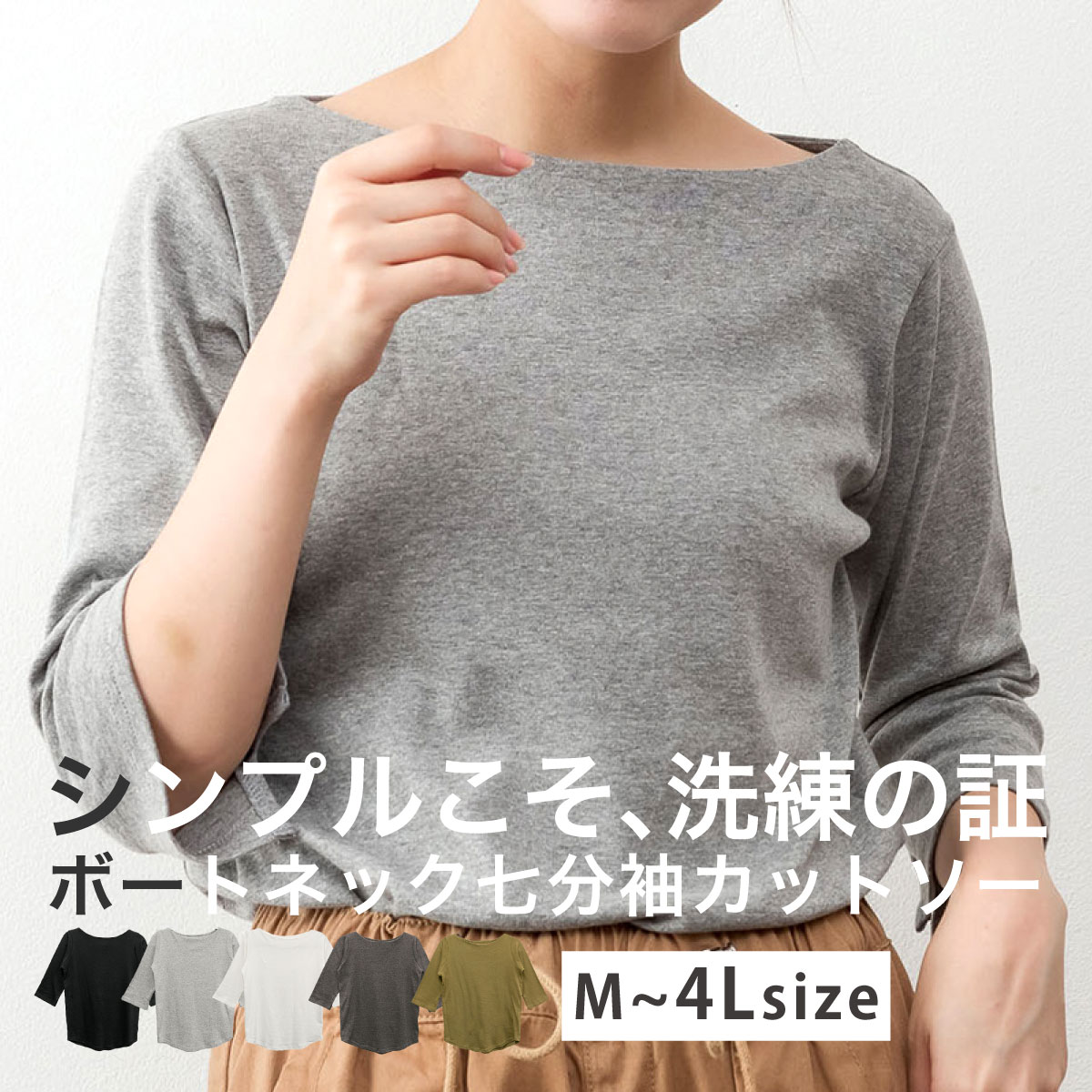 カットソー(長袖/七分) MARGARET lace sleeve Basque shirt スクエアネックカットソー／7分袖／ウォッシャブル／ストレッチポンチ