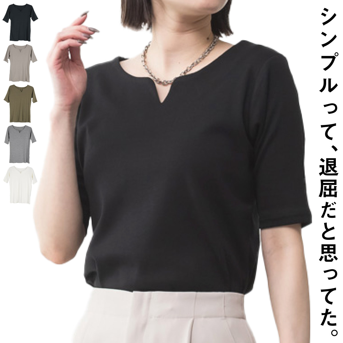marai（マーライ） キーネック Tシャツ カットソー レディース 五分袖