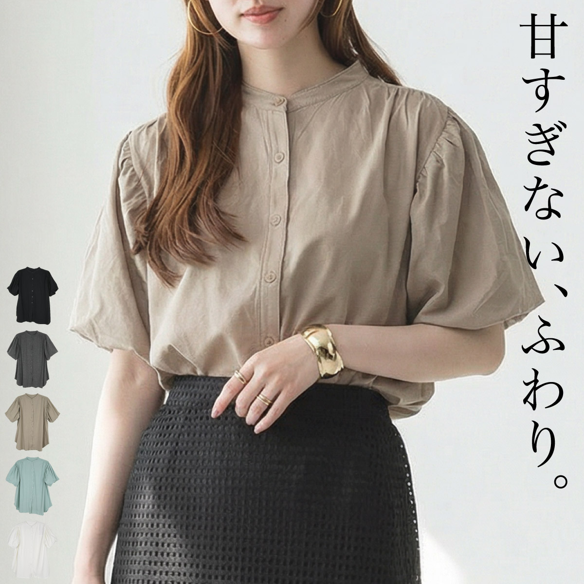 marai（マーライ） パフスリーブ ブラウス 半袖 ぽわん袖 レディース