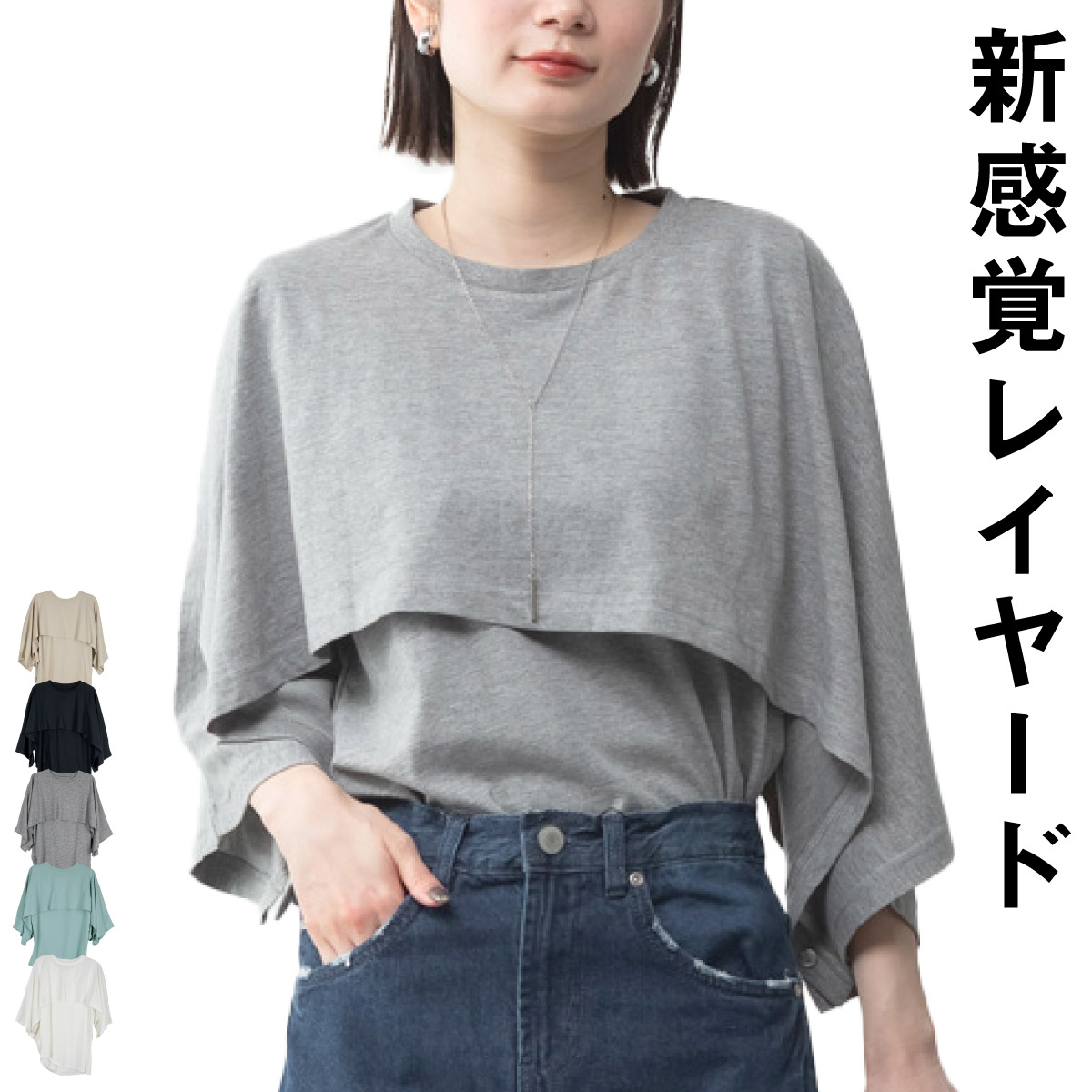 marai（マーライ） ケープ タンクトップ レディース メンズ 2点セット