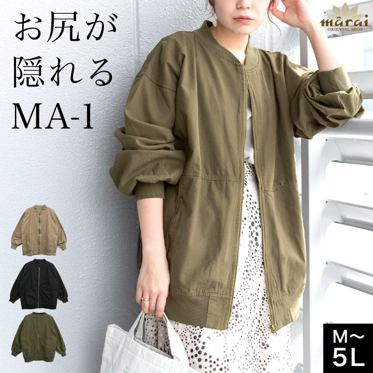 favorite MA-1 ロングジャケット レア 完売 アウター ラベンダー G-Star RAW｜【公式ショップ】LONG BOMBER JACKET/ロング