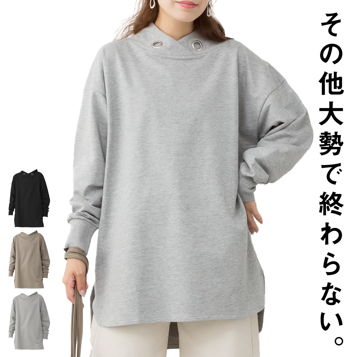 marai（マーライ） スウェット 長袖 レディース メンズ ハイネック