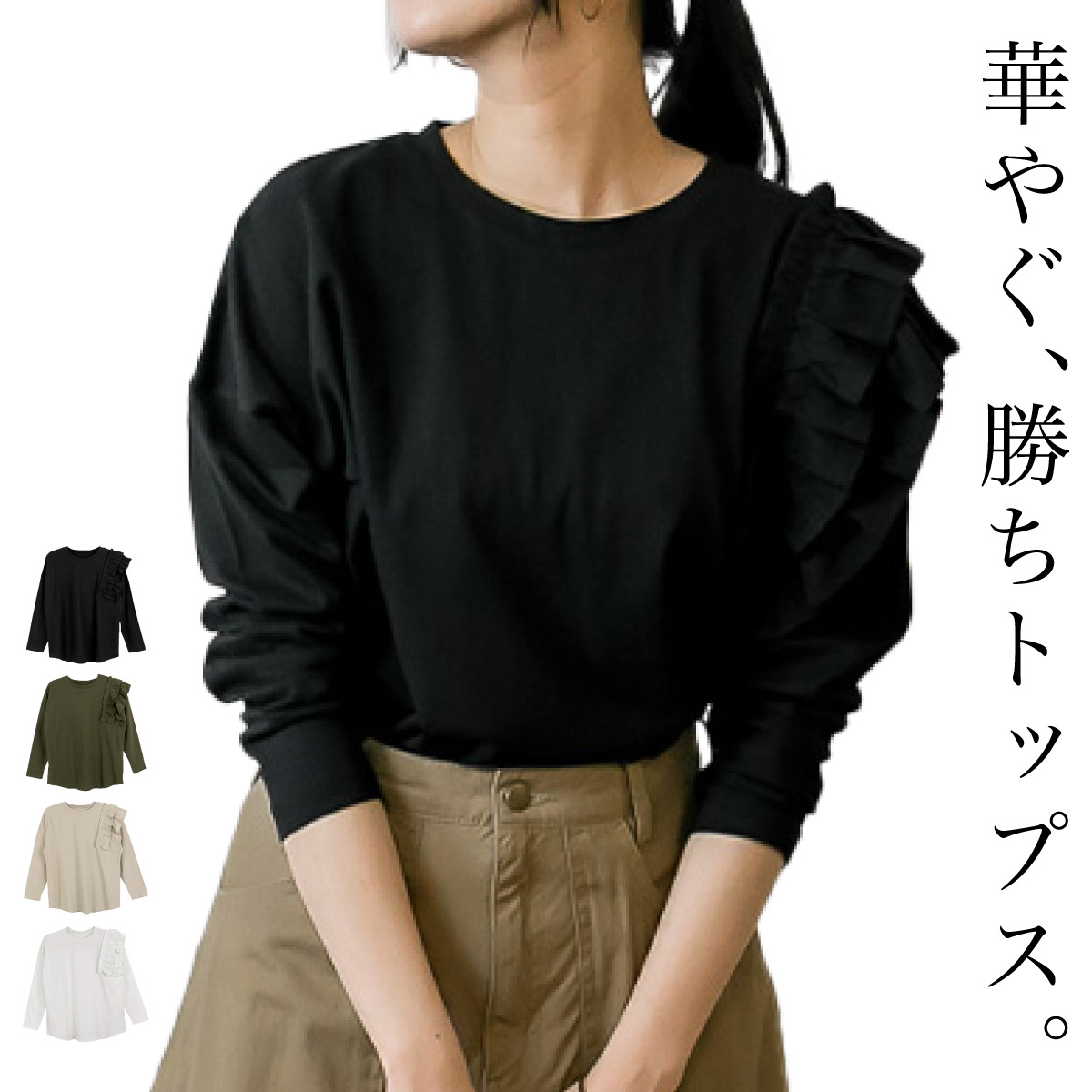 marai（マーライ） 長袖 カットソー レディース フリル アシンメトリー 