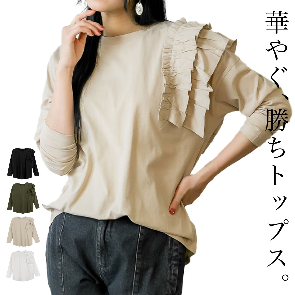 marai（マーライ） 長袖 カットソー レディース フリル アシンメトリー