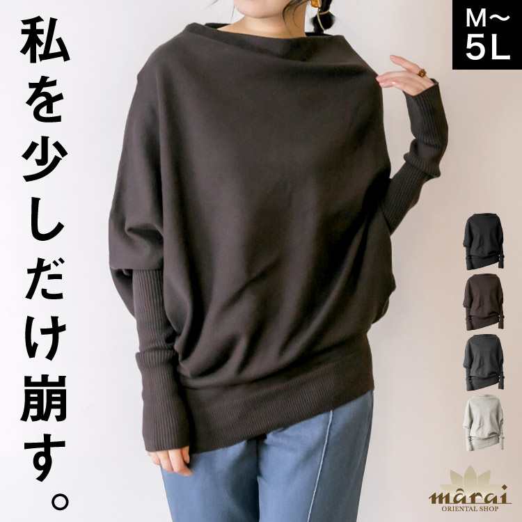 marai（マーライ） ニット セーター 長袖 薄手ニット 変形ニット プル