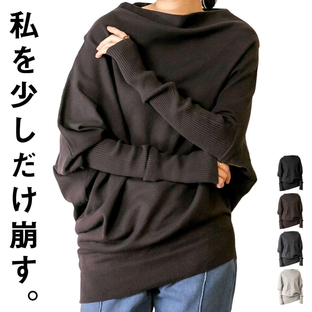 marai（マーライ） ニット セーター 長袖 薄手ニット 変形ニット プル