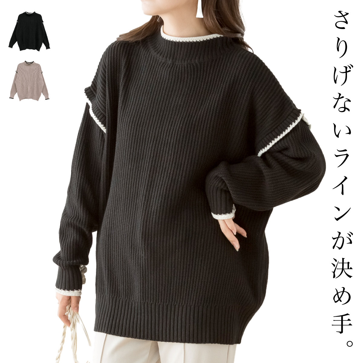 marai（マーライ） ニット セーター レディース ハイネック 配色 長袖