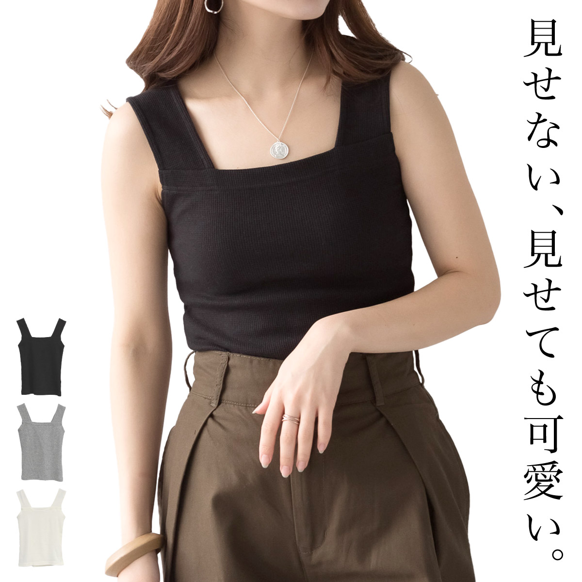 marai（マーライ） ブラ紐隠し タンクトップ ワッフル インナー