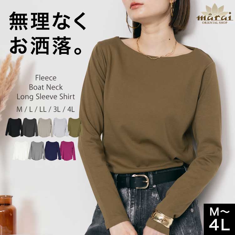 marai（マーライ） 【3-10日で発送】ボートネック 長袖 Tシャツ