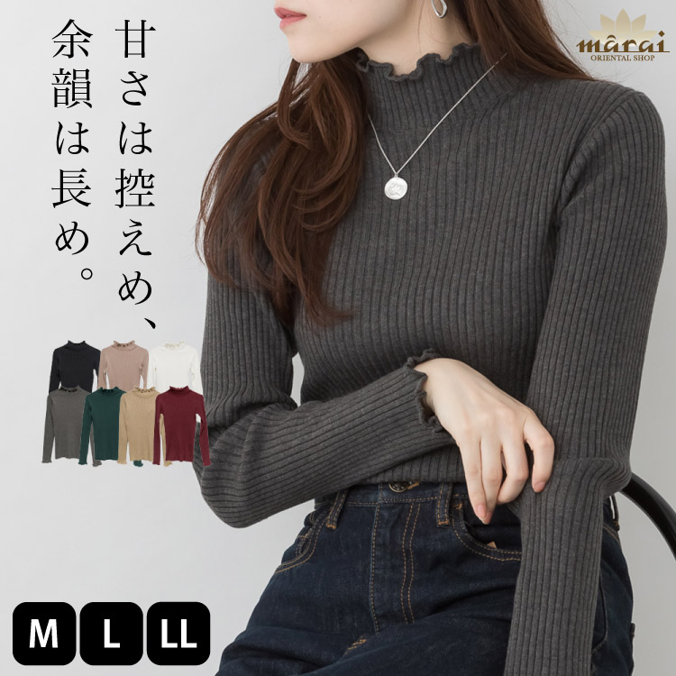 marai（マーライ） ニット レディース メロウリブニット 長袖 トップス