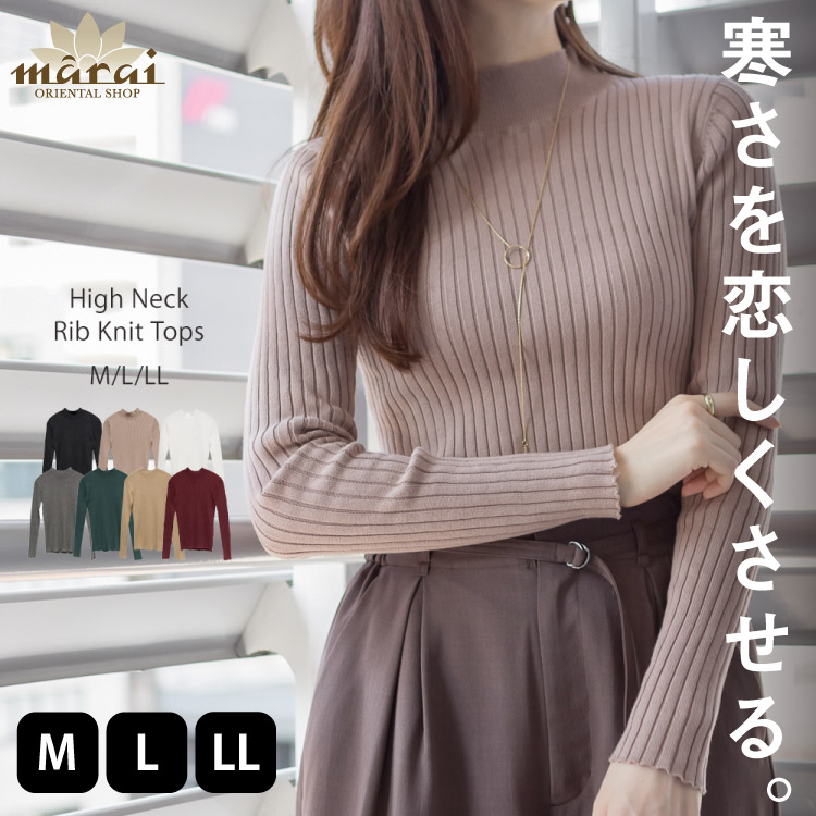 marai（マーライ） ハイネック リブニット レディース 長袖 セーター