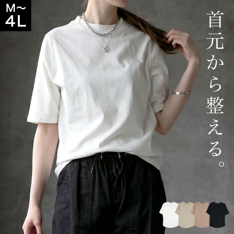 marai（マーライ） Tシャツ レディース 半袖 綿100% プチハイネック