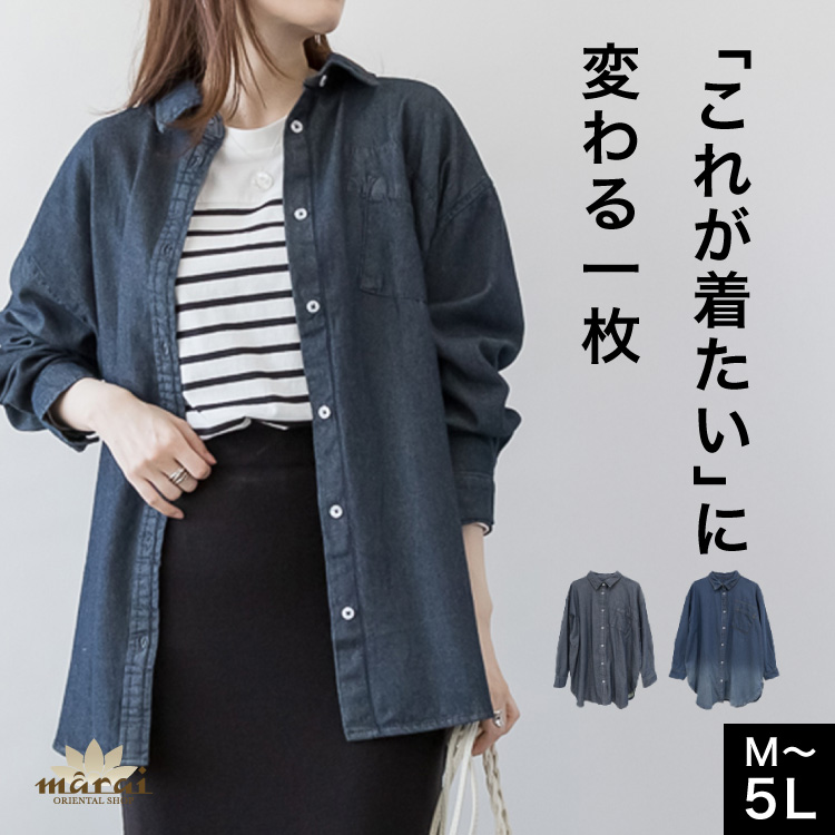 marai（マーライ） デニムシャツ レディース 長袖 大きいサイズ
