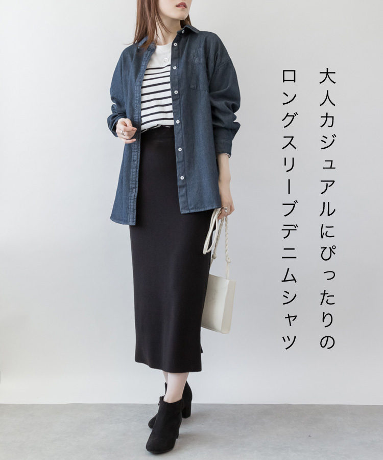 デニムシャツ ロング丈 カジュアル インディゴ 上品 大人 綺麗め シンプル marai（マーライ） デニムシャツ レディース 長袖 大きいサイズ