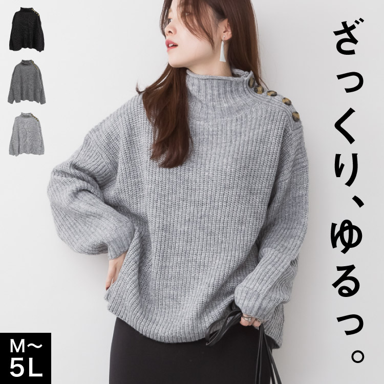 marai（マーライ） ニット レディース 肩ボタン ハイネック セーター