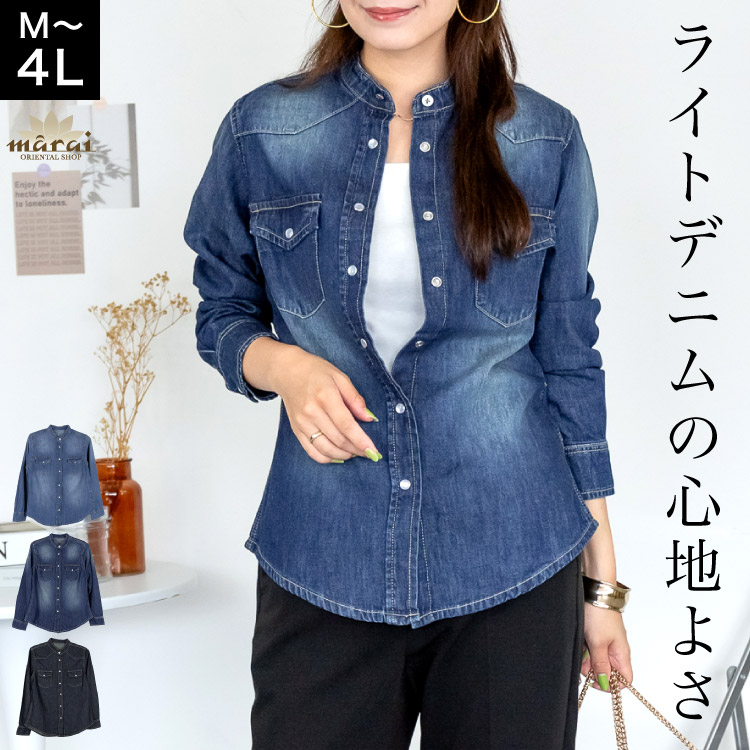 marai（マーライ） デニムシャツ ノーカラー レディース 長袖 羽織り 
