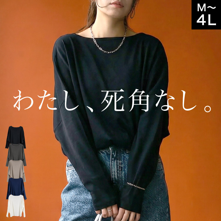 marai（マーライ） Tシャツ 長袖 レディース ドルマン ボートネック