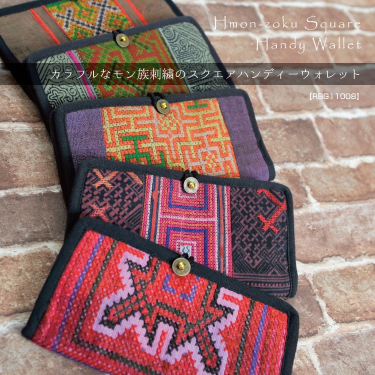 財布 レディース 長財布 モン族刺繍のカラフルな二つ折り長財布