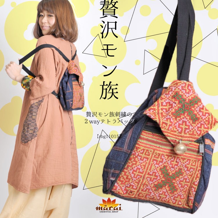marai（マーライ） ショルダーバッグ ミニショルダー リュックサック
