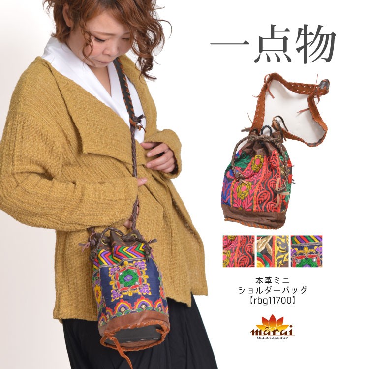 本革ミニショルダーバッグ