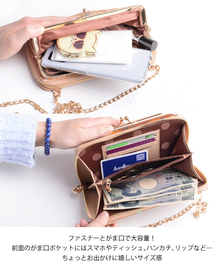 お財布ショルダー ミニバッグ お財布ポシェット 軽量 財布 旅行バッグ 