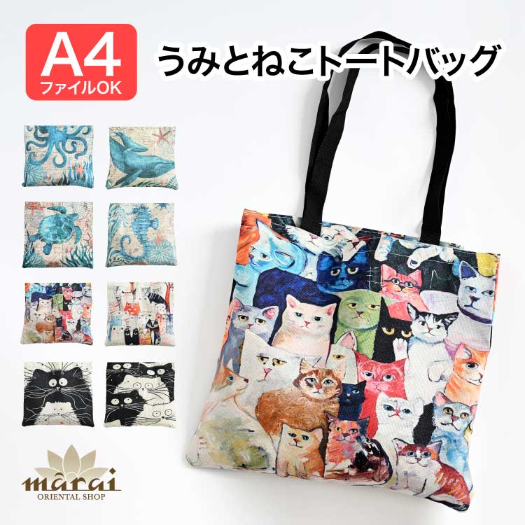 marai トートバッグ A4 レディース 猫 柄 プリント 見つけちゃっ
