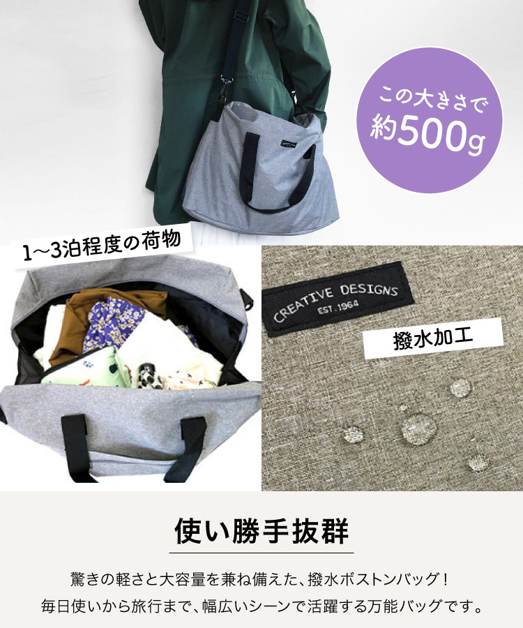 これ1つで完璧。撥水加工ボストンバッグ