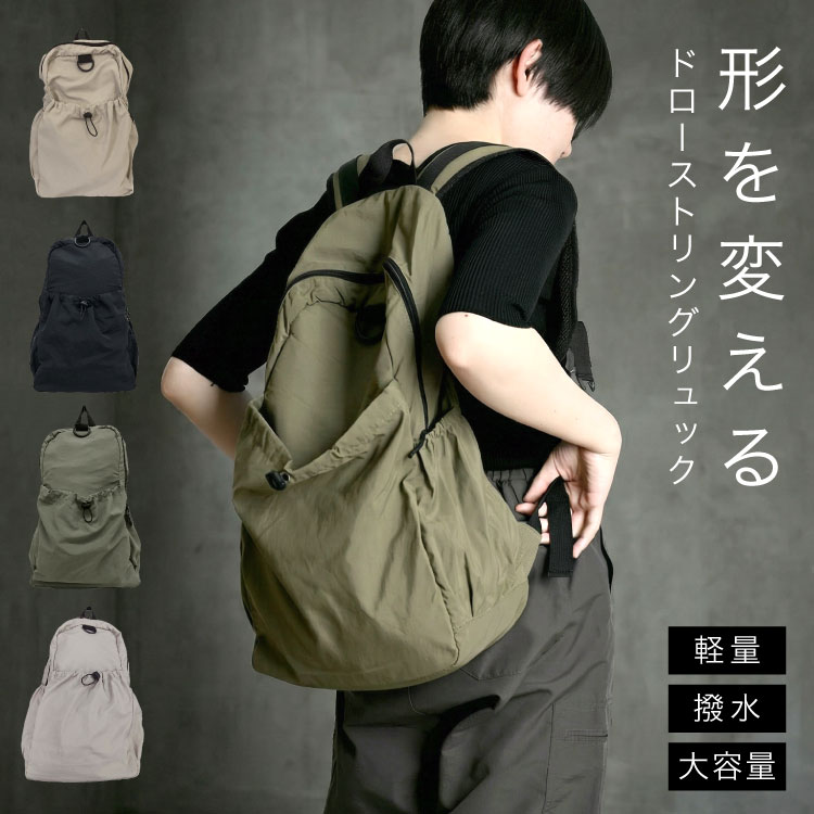 marai（マーライ） リュック バックパック デイパック ドロスト まるで 