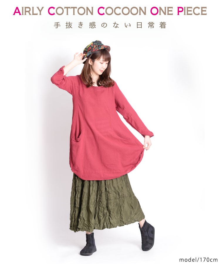 marai ワンピース レディース きれいめ 春 コクーン チュニック