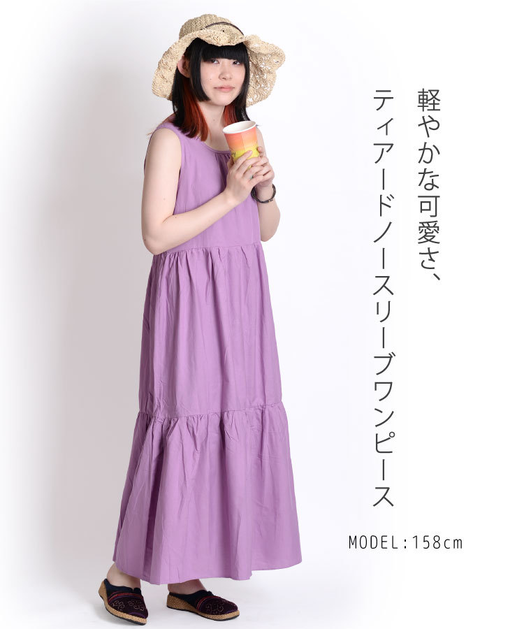 marai ワンピース レディース ロングワンピース ロング マキシ