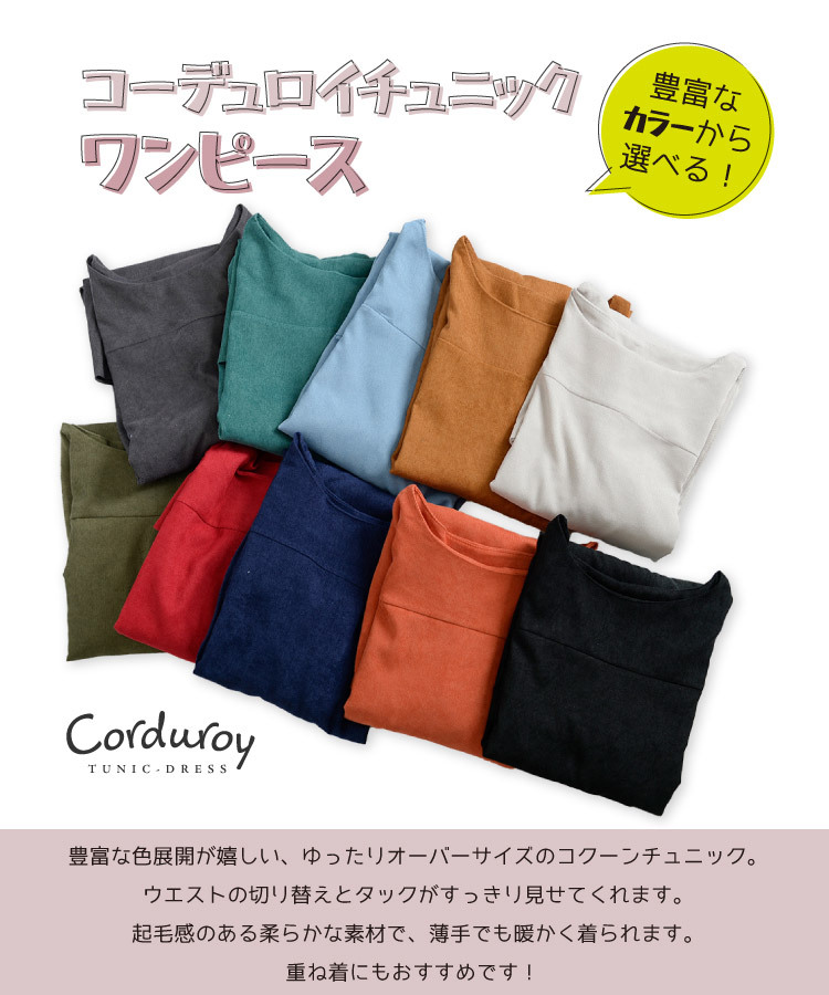 marai チュニック ワンピース 秋 冬 レディース トップス