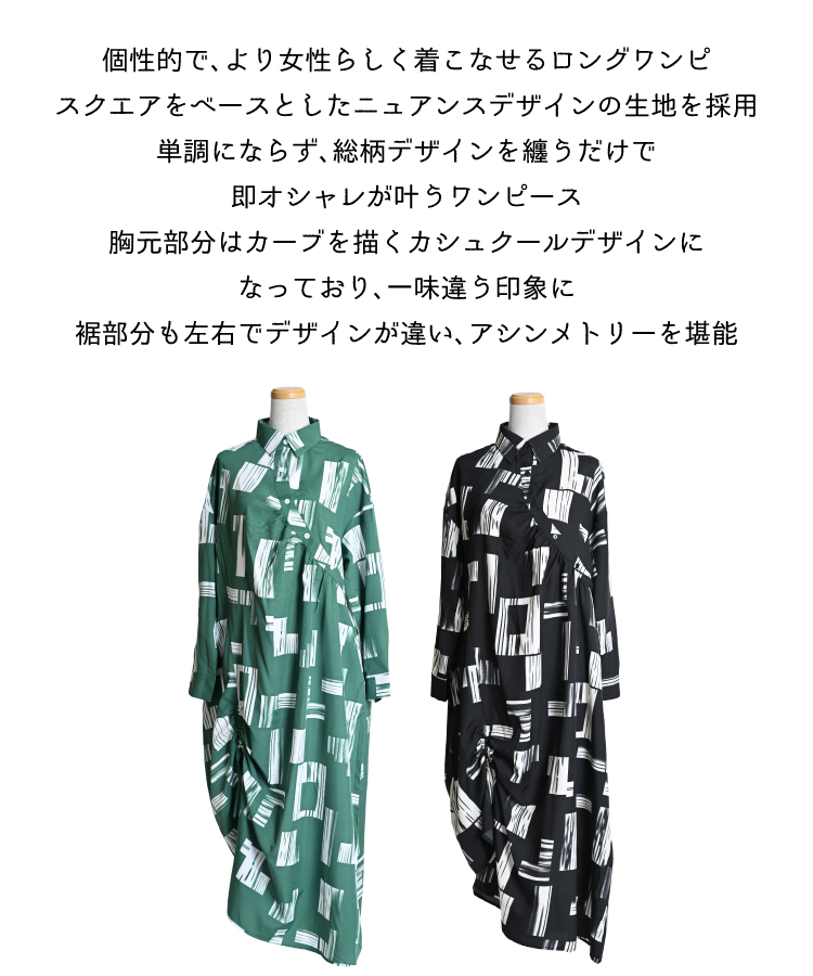 marai ワンピース 春 レディース 長袖 柄 総柄 変形 ワンピ