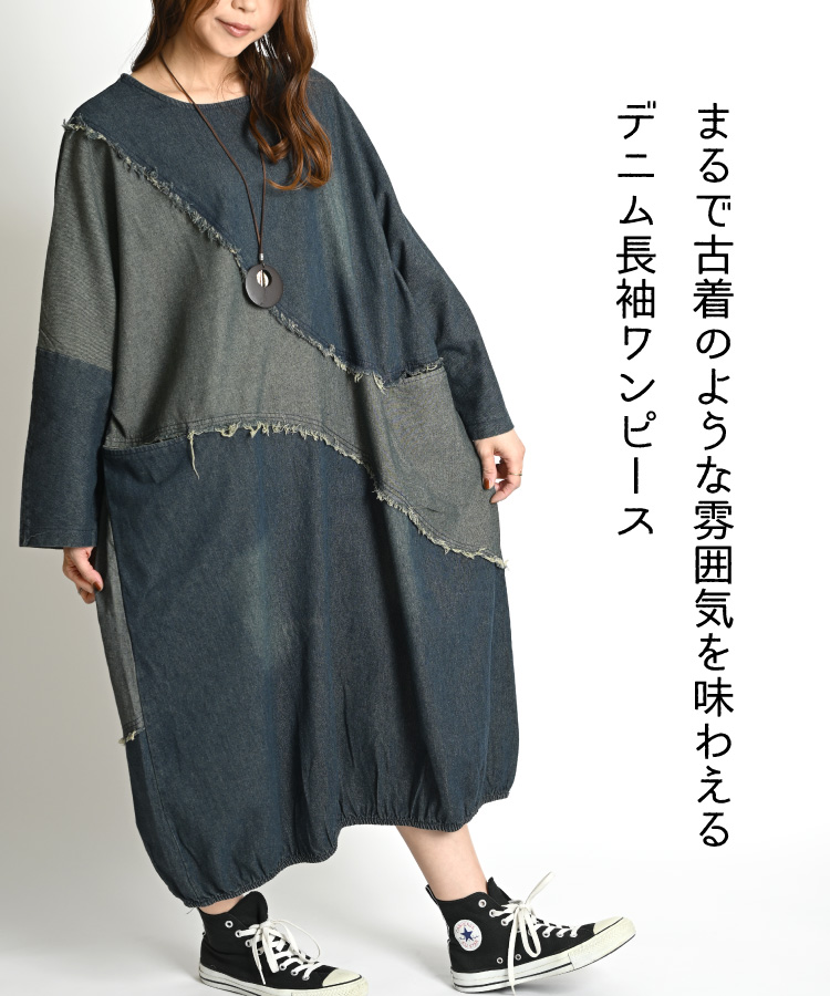 marai（マーライ） デニムワンピース レディース 長袖 ロング デニム