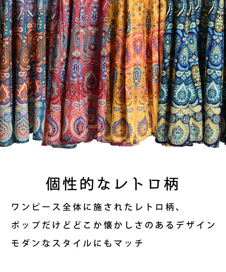 レトロ柄ワンピース