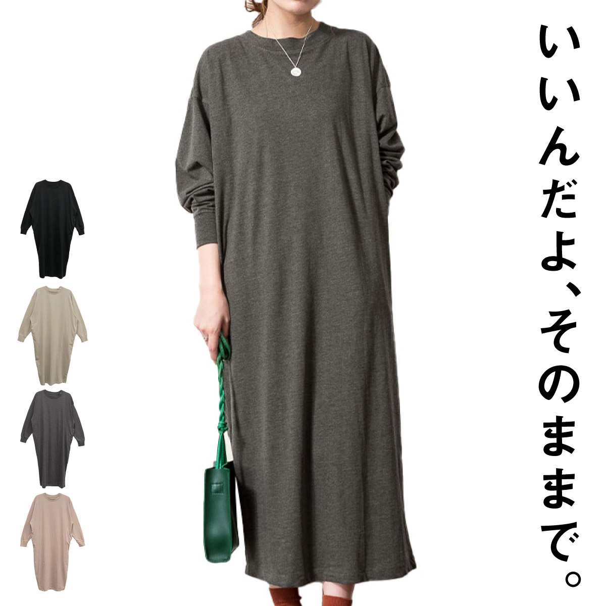 marai（マーライ） ワンピース レディース オーバーサイズ コクーン