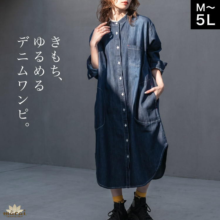 marai（マーライ） デニム シャツ ワンピース 羽織り ロング ライト