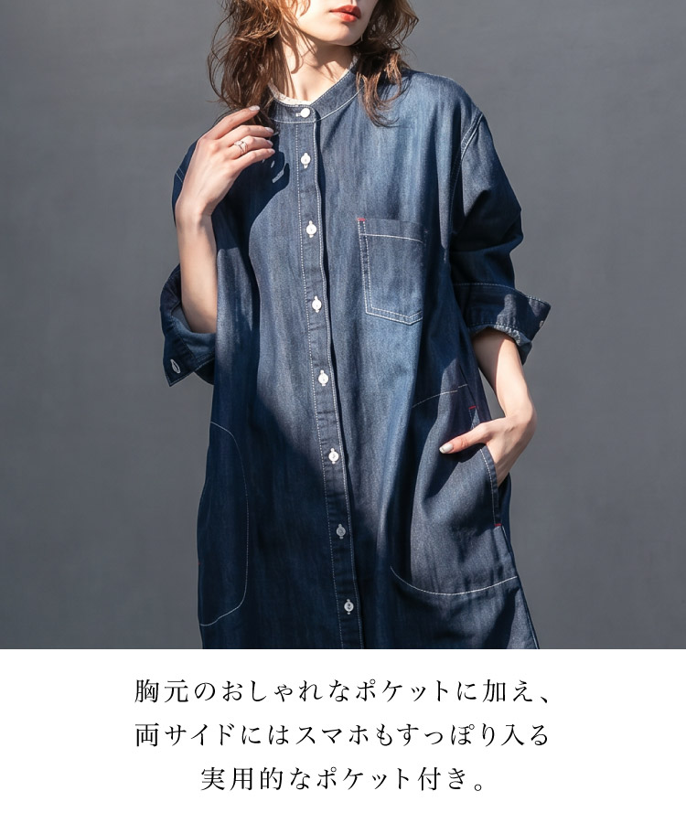 marai（マーライ） デニム シャツ ワンピース 羽織り ロング ライト