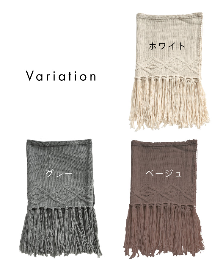 marai マフラー レディース 個性際立つ。片フリンジニット