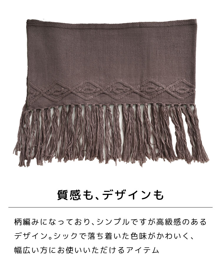 marai（マーライ） マフラー レディース 個性際立つ。片フリンジニット
