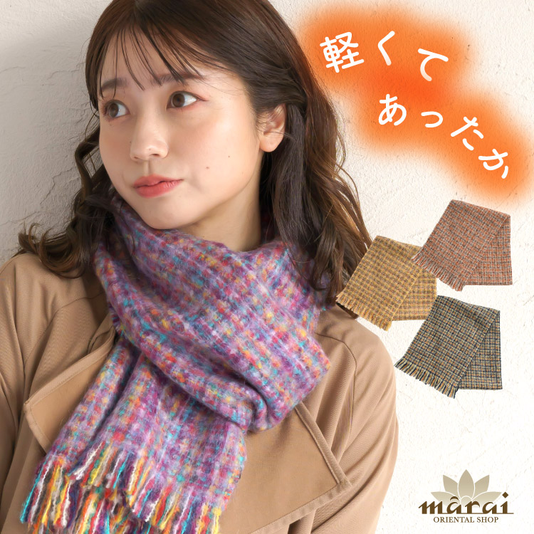 【MARNI】シアルパカあったかマフラー ボリュームマフラー marai マフラー 装いに彩りを。ミックスマフラー ボリューム