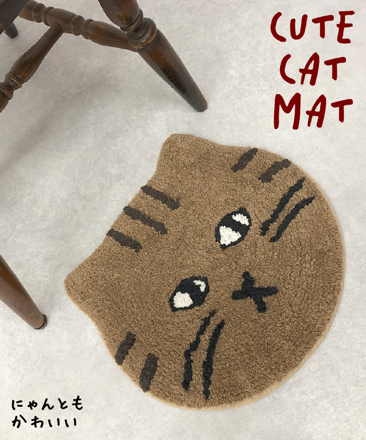 marai（マーライ） チェアマット 猫 ネコ にゃんこ キャット にゃん