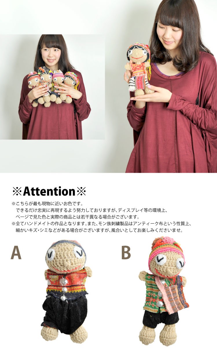 ハンドメイド　人形　モン族人形　置物　インテリア　1点もの　新品　タイ製15 marai（マーライ） ぬいぐるみ あみぐるみ 人形 マスコット ドール
