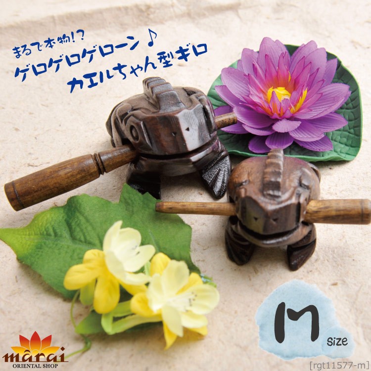 marai まるで本物 ？ゲロゲロゲローン カエルちゃん型ギロMサイズ 