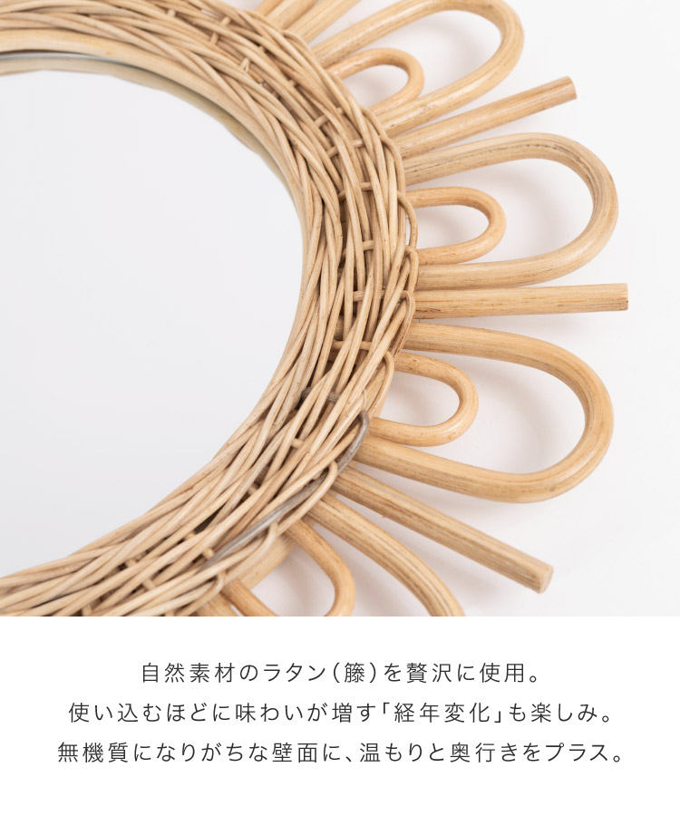 marai（マーライ） ラタンミラー 壁掛け 鏡 ウォールミラー 完成品