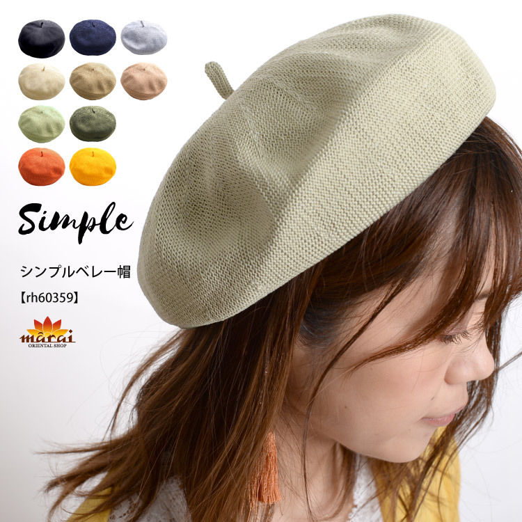 新品 未使用 メアリーマグダレン ベレー帽 帽子 薄ピンク系 コサージュ